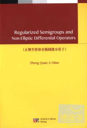 正則半群和非橢圓微分算子（英文版）=Regularized Semigroups and Non-Elliptic Differential Operators