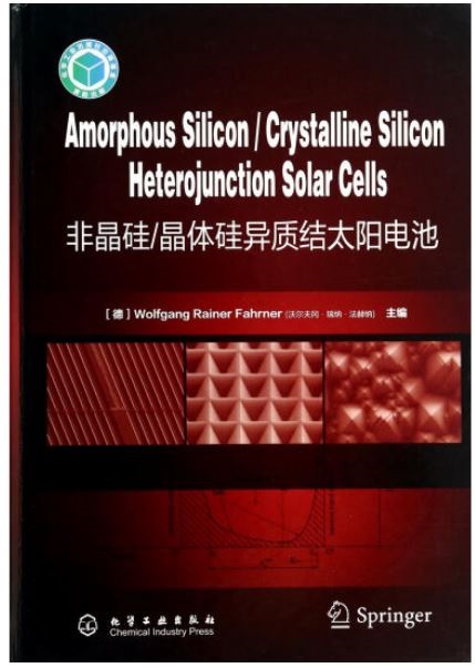 非晶硅/晶體硅異質結太陽電池 英文