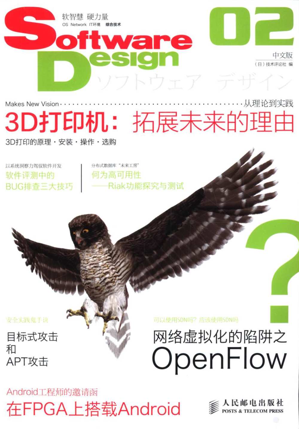 Software Design中文版.2