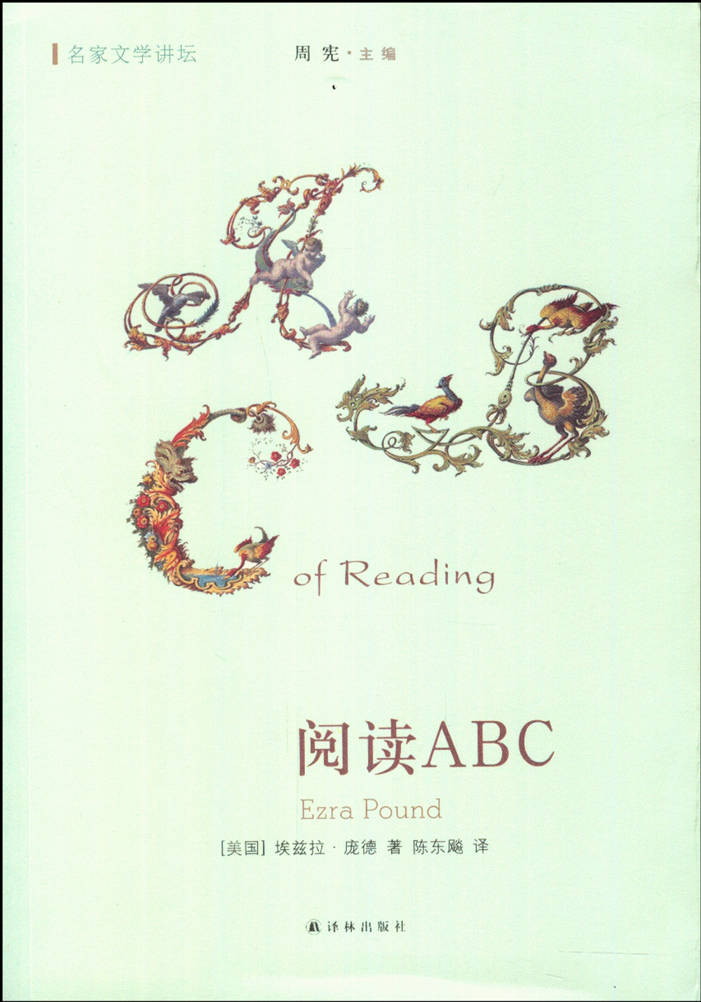 閱讀ABC