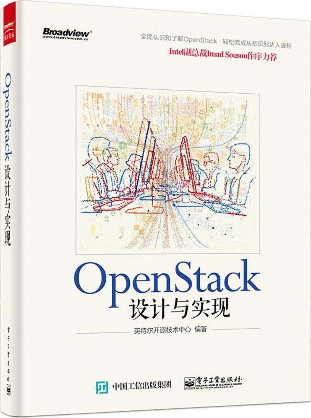 Open Stack設計與實現