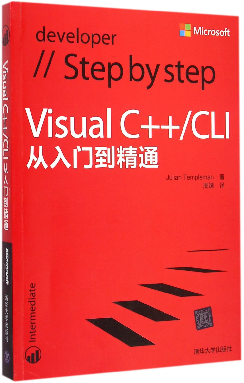 Visual C++/CLI從入門到精通
