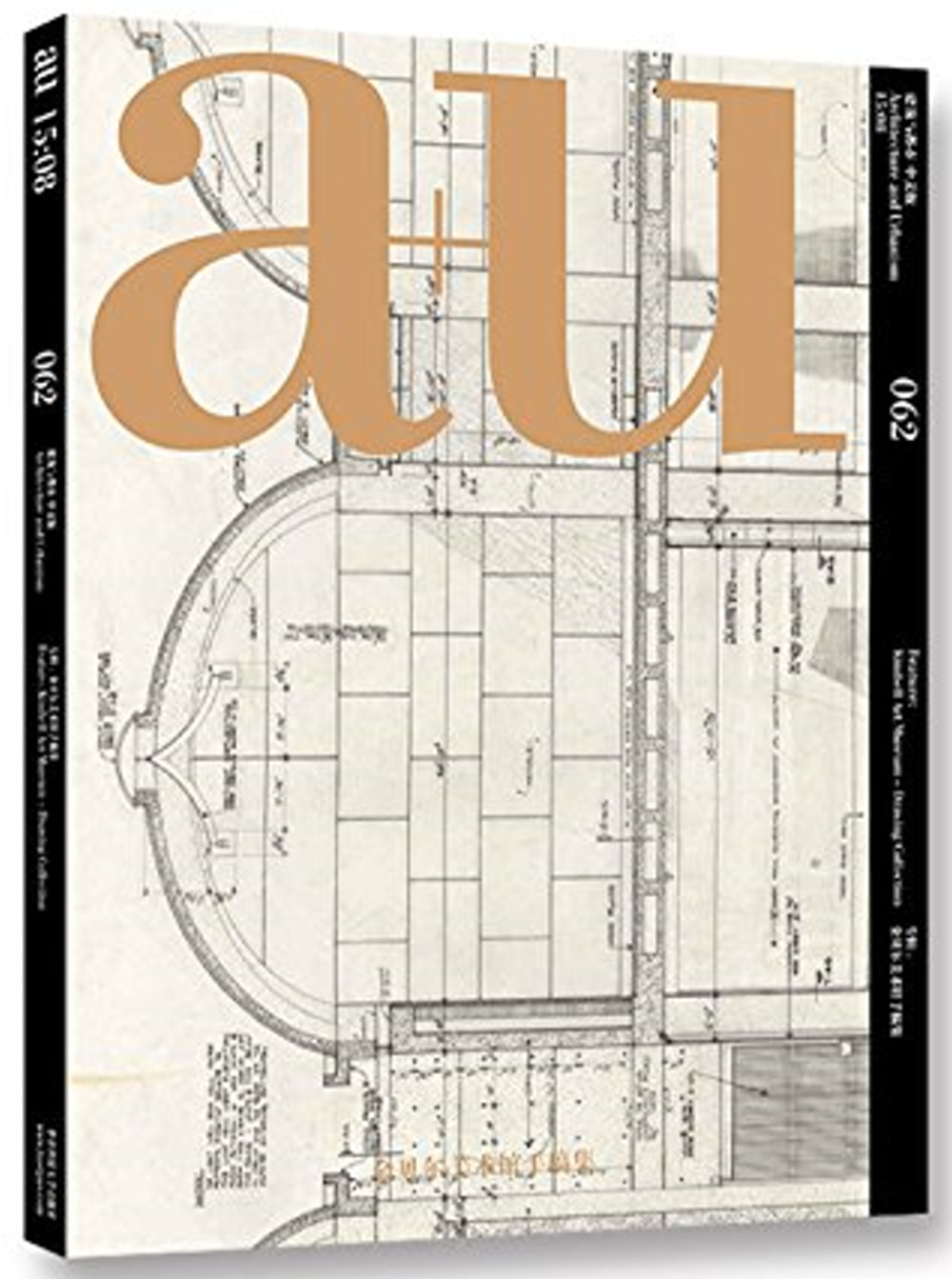 建築與都市中文版：金貝爾美術館手稿集