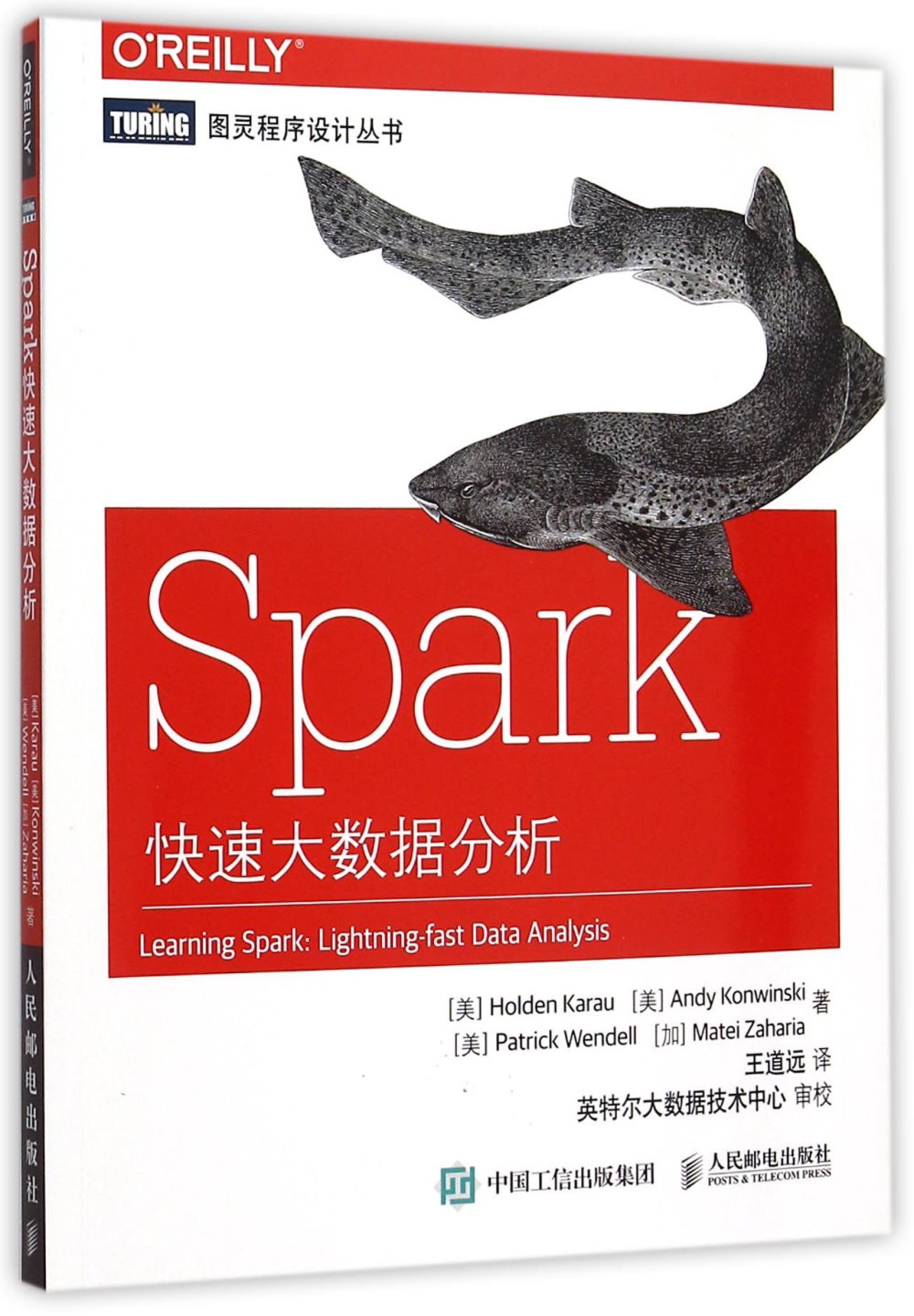 Spark快速大數據分析