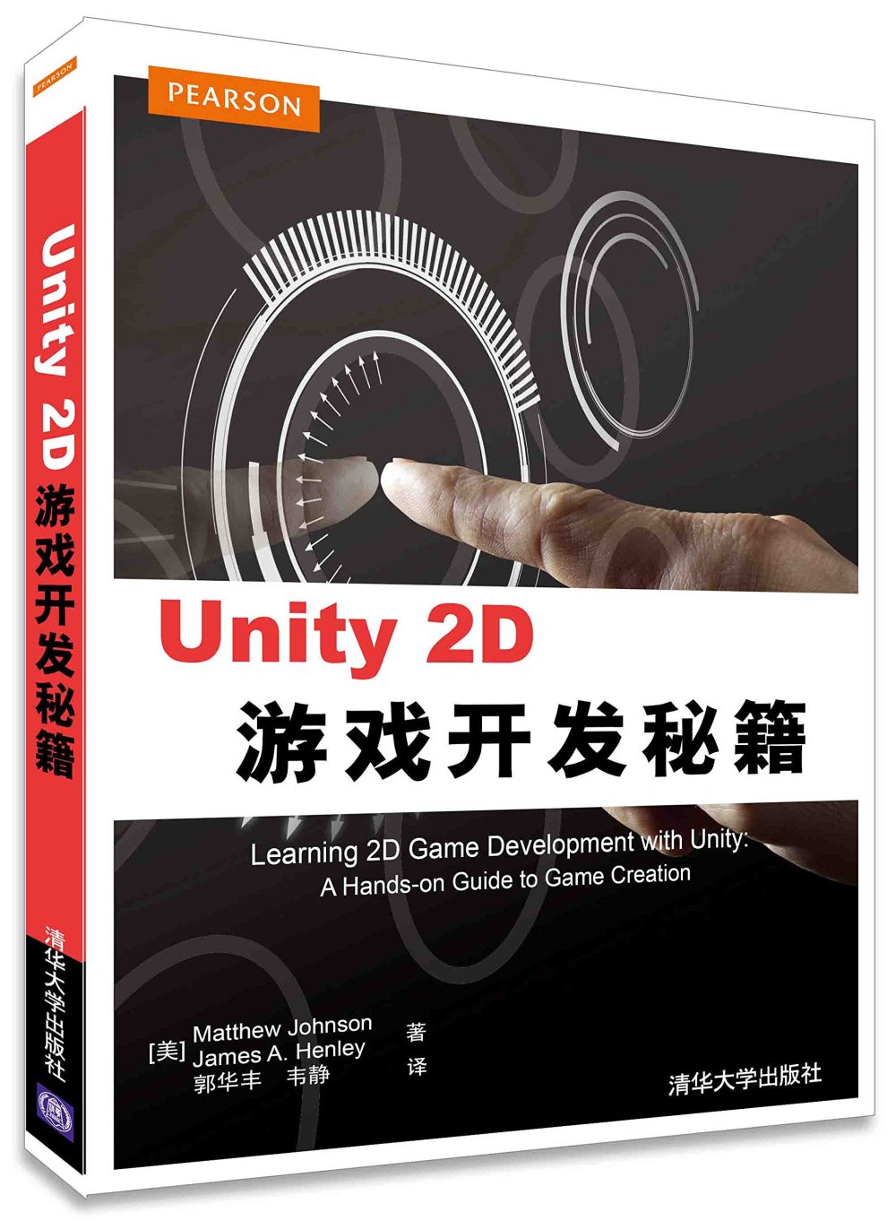 Unity 2D游戲開發秘籍