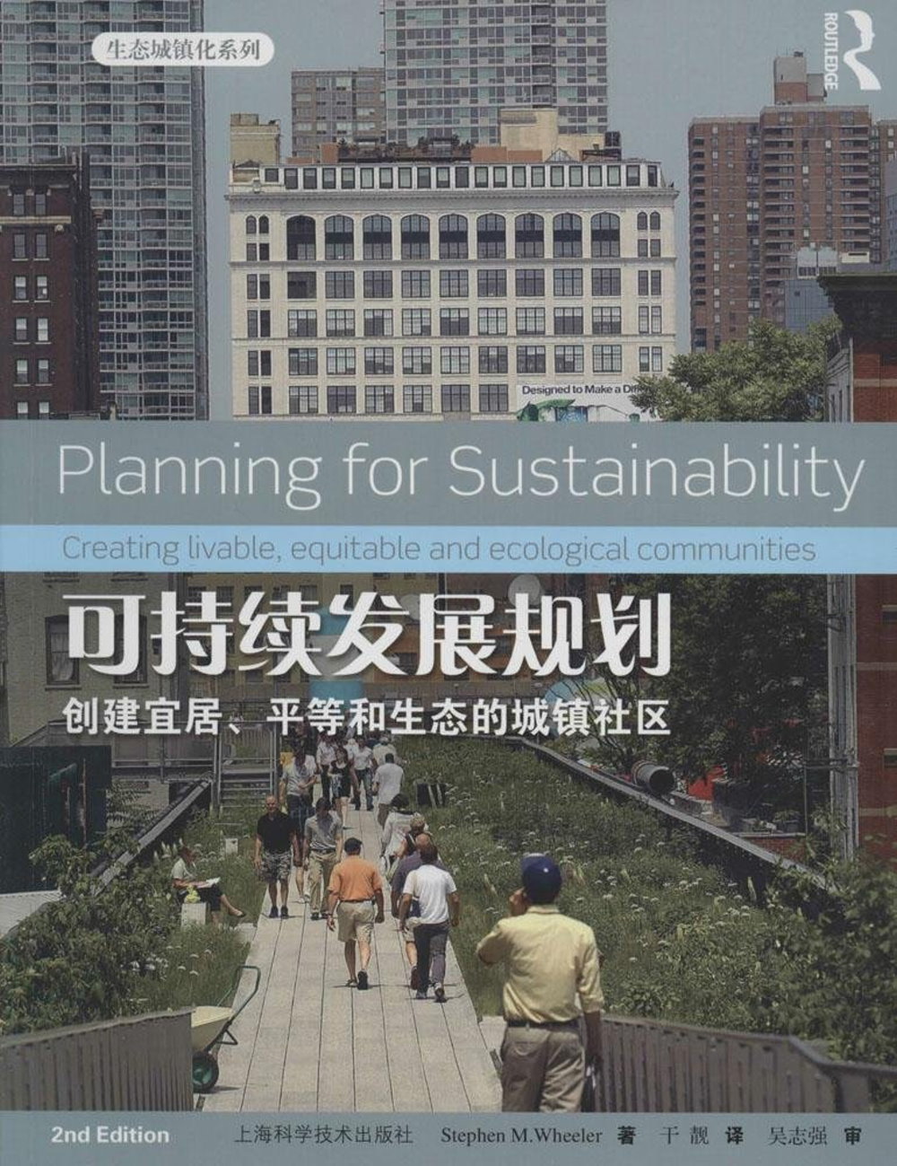 可持續發展規划：創建宜居、平等和生態的城鎮社區