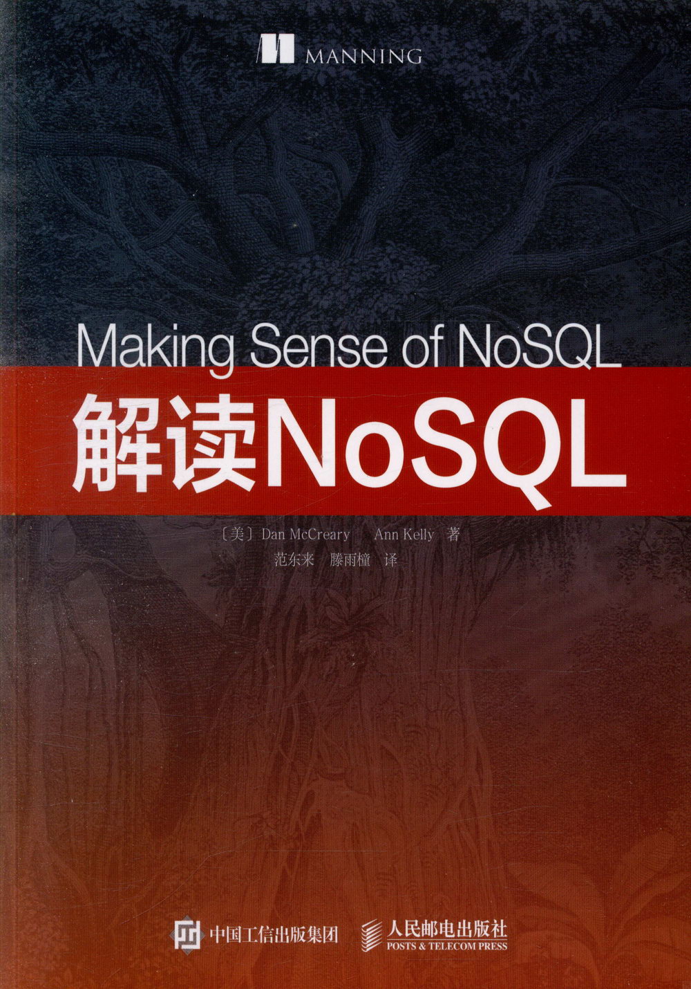 解讀NoSQL