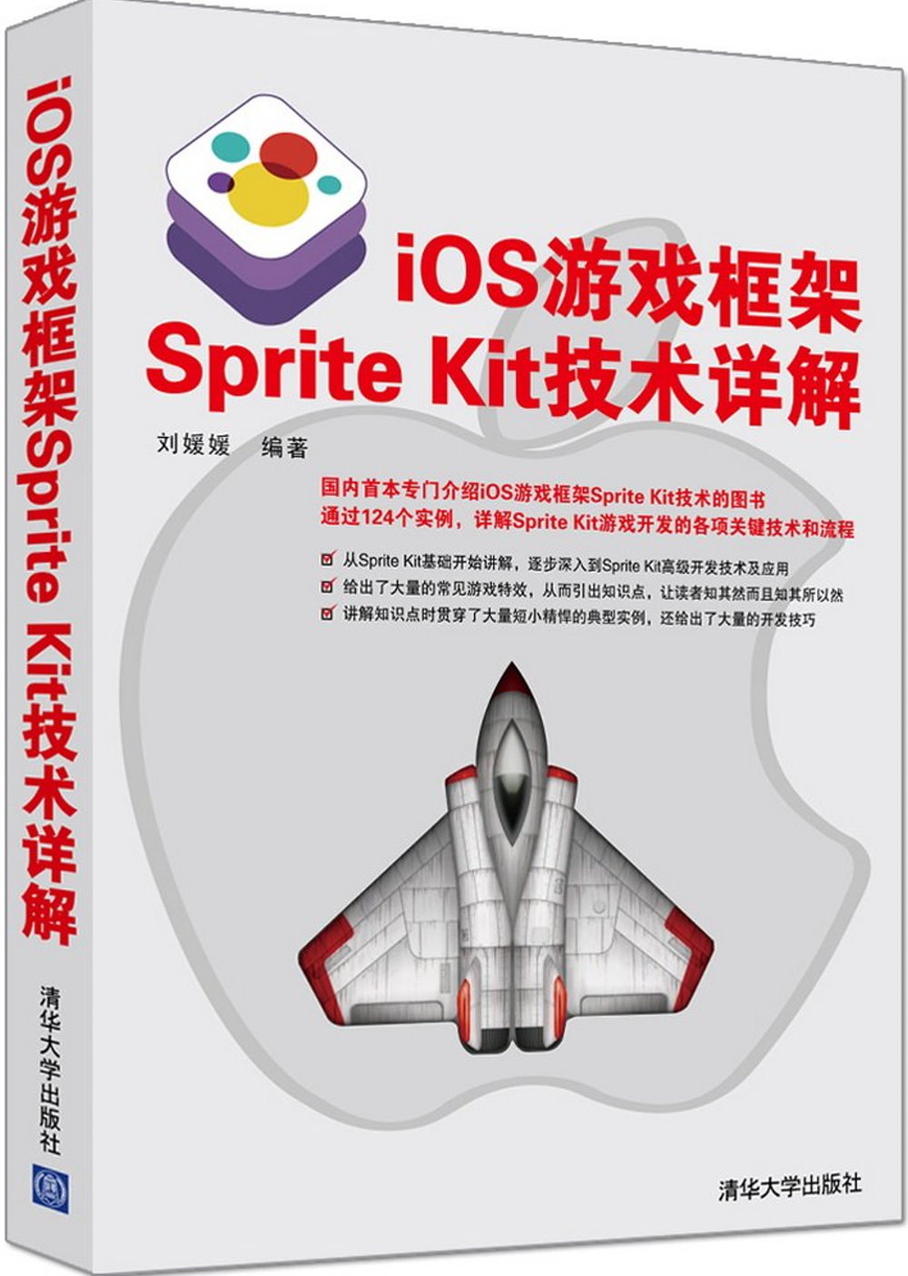 iOS游戲框架Sprite Kit技術詳解
