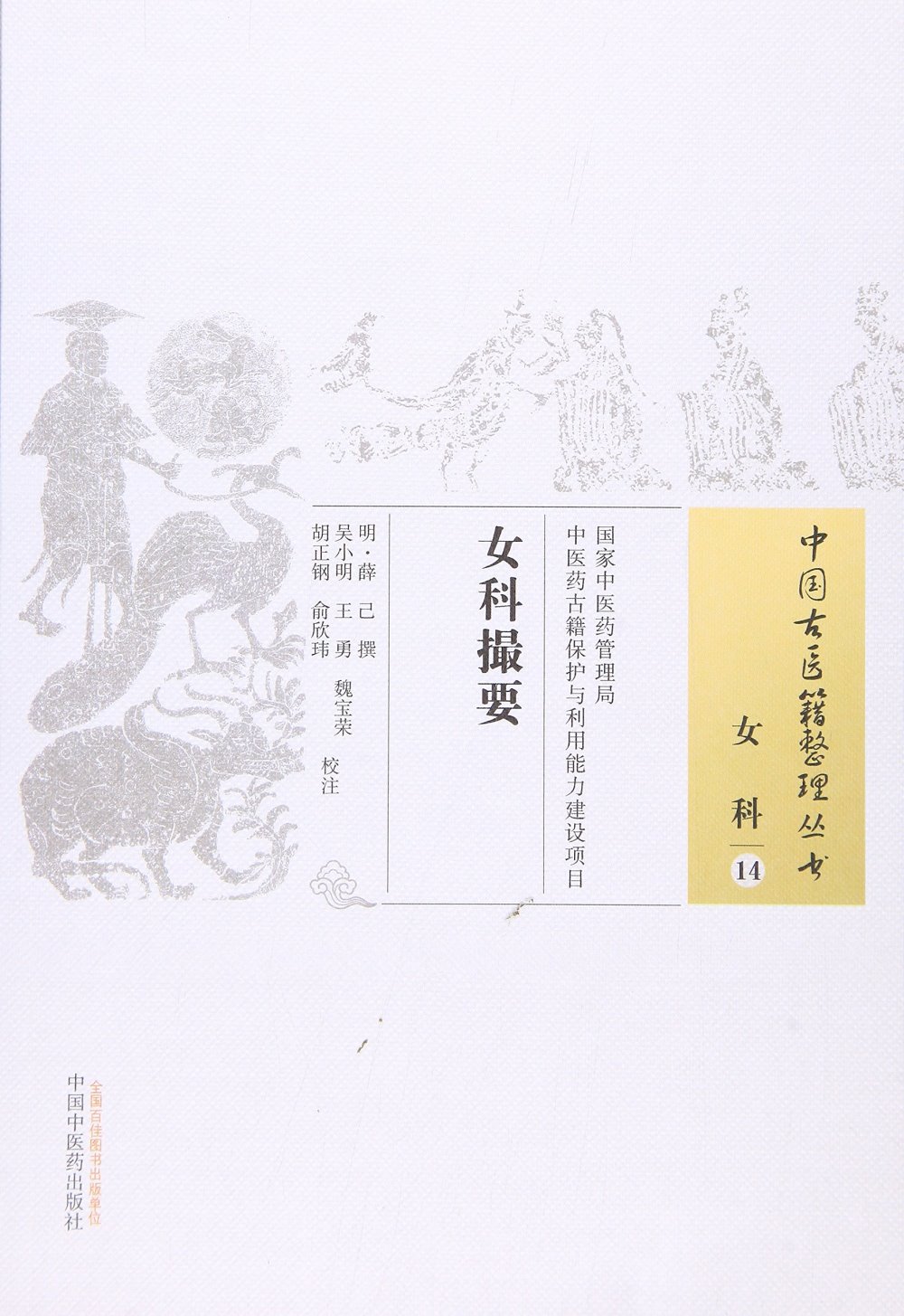 簡體書