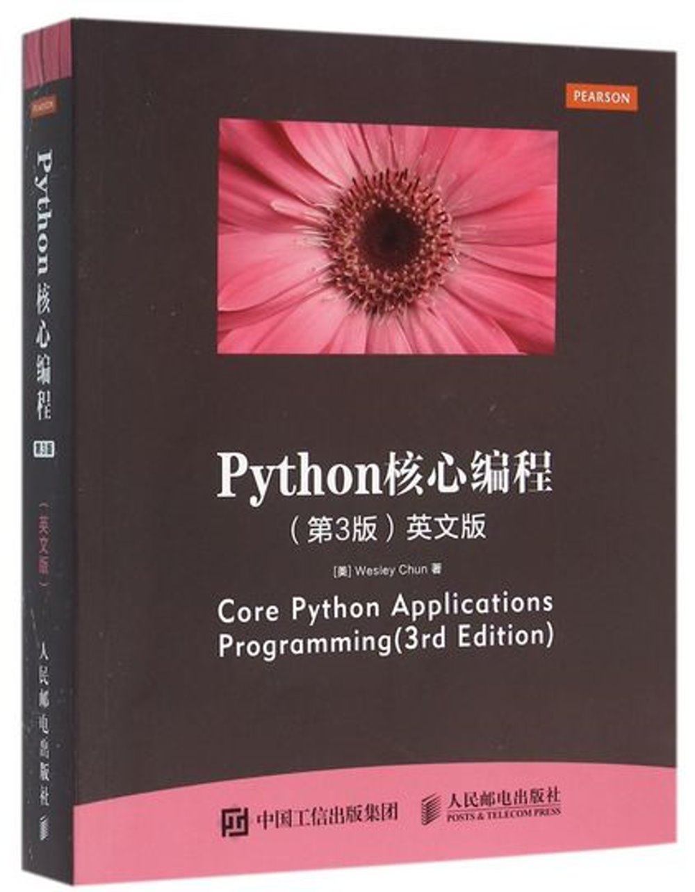 Python核心編程（第3版）英文版