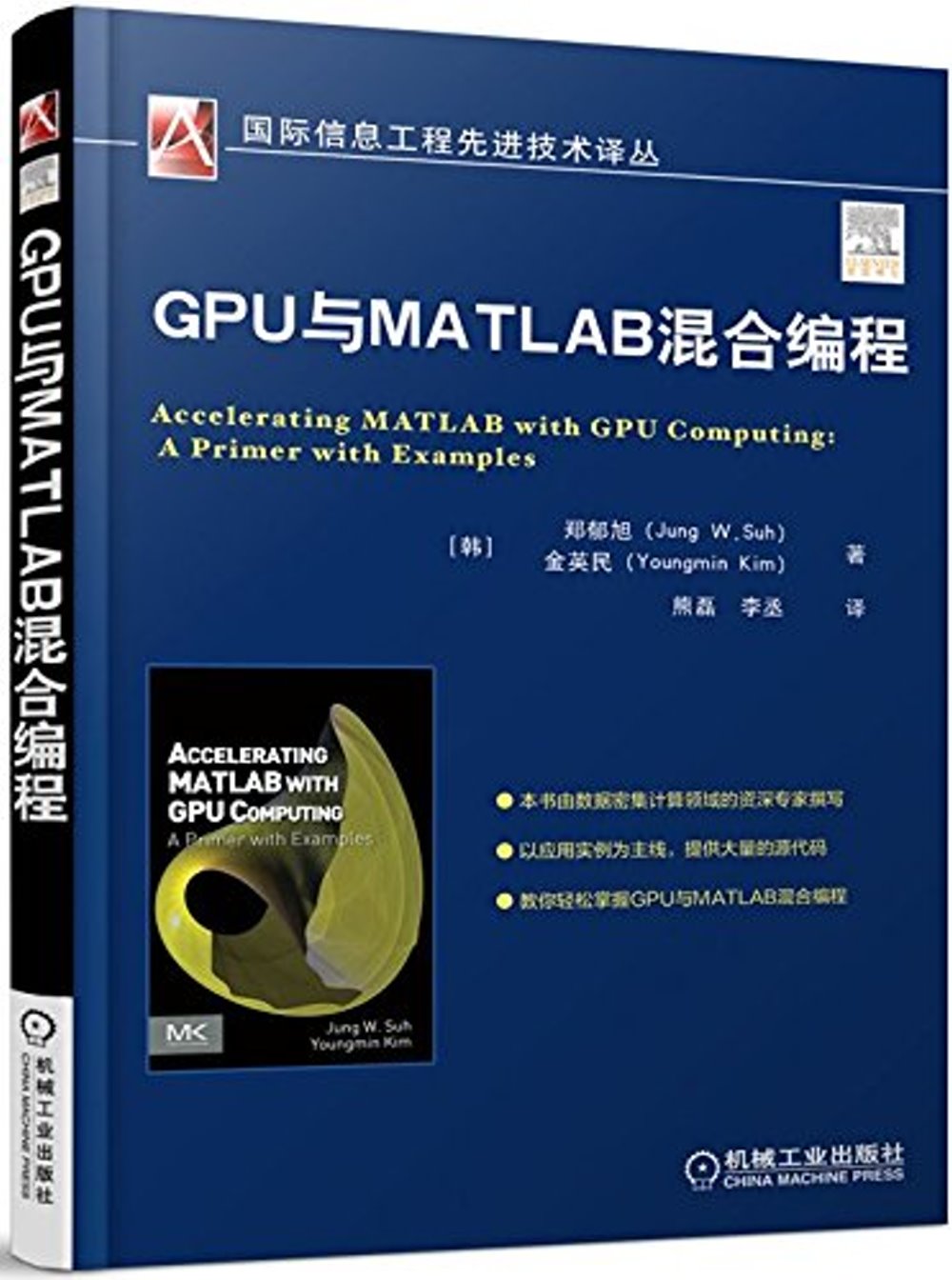 GPU與MATLAB混合編程