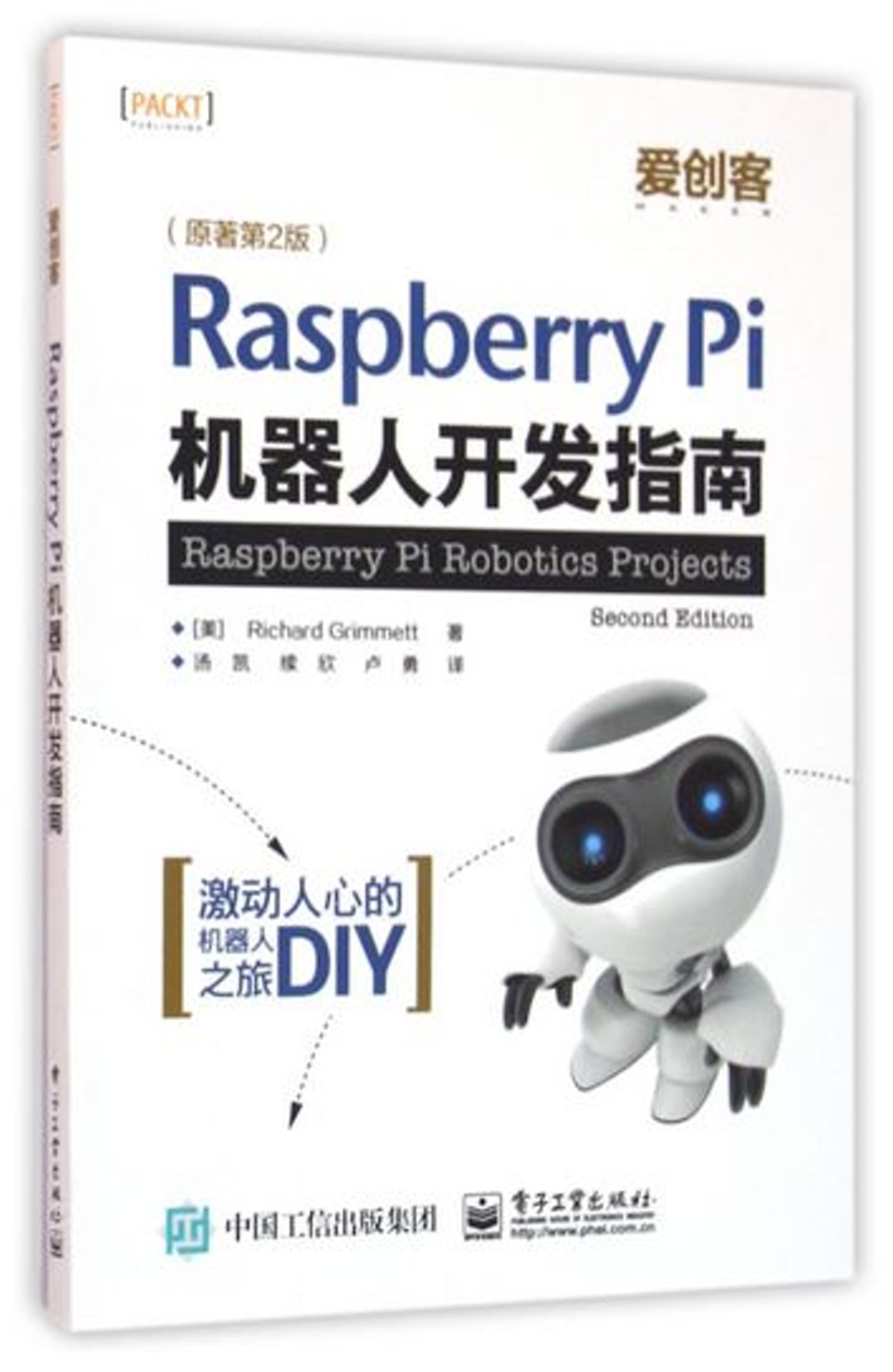 Raspberry Pi機器人開發指南（原著第2版）