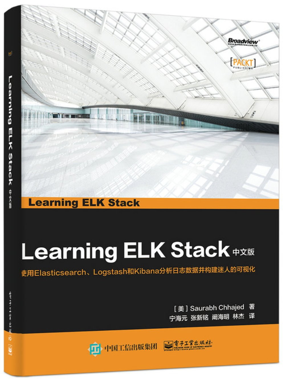 Learning ELK Stack(中文版)