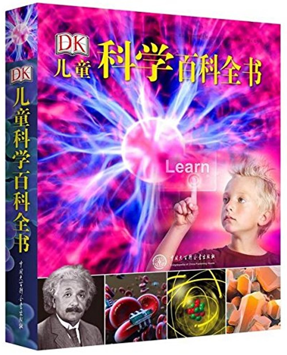 DK兒童科學百科全書