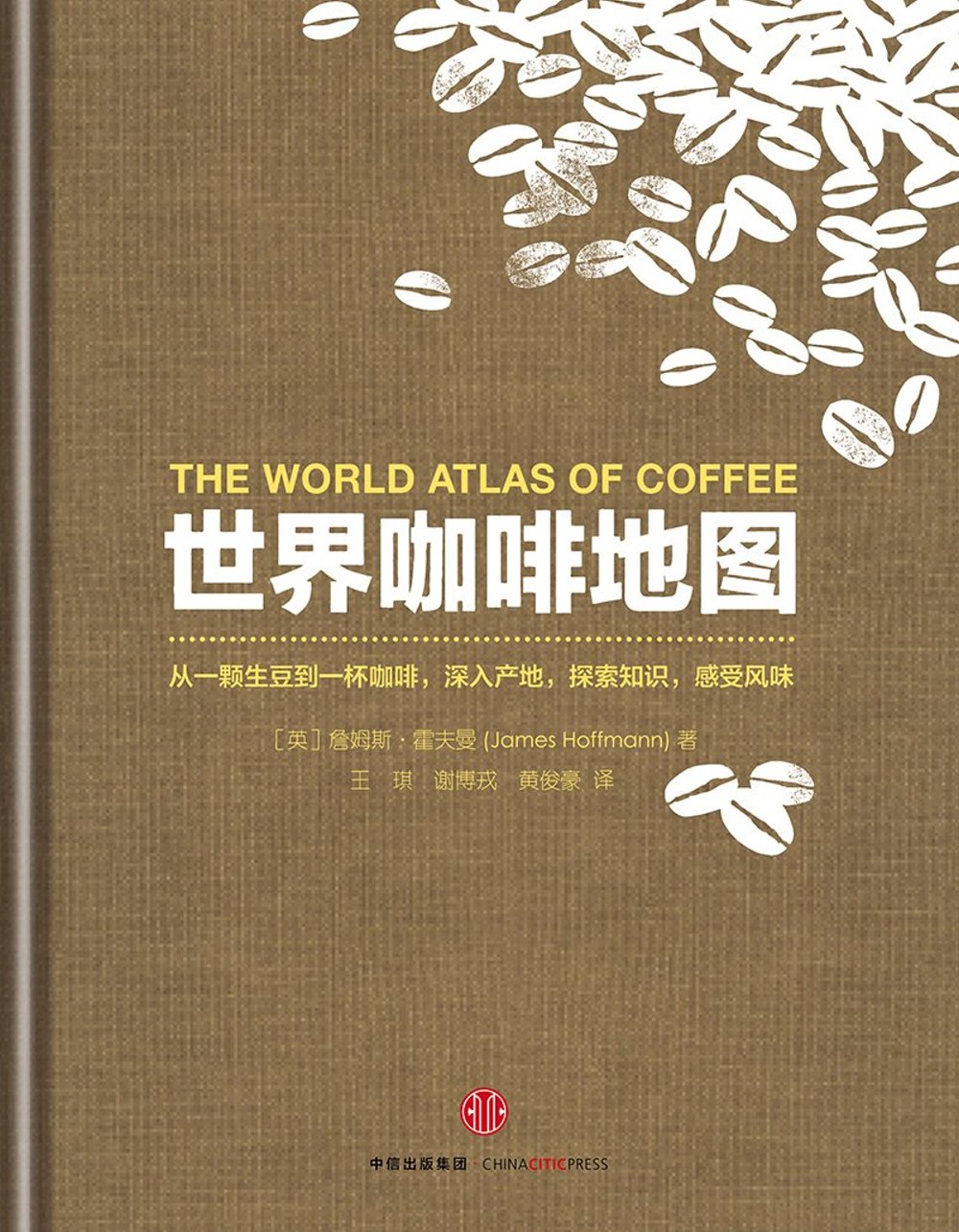 世界咖啡地圖