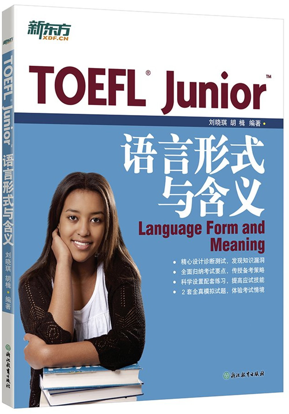 TOEFL Junior語言形式與含義