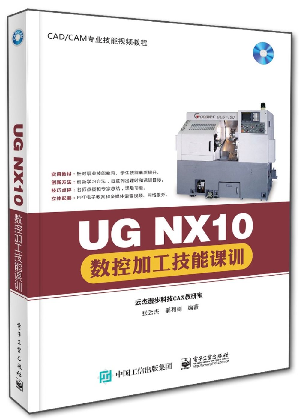 UG NX10數控加工技能課訓