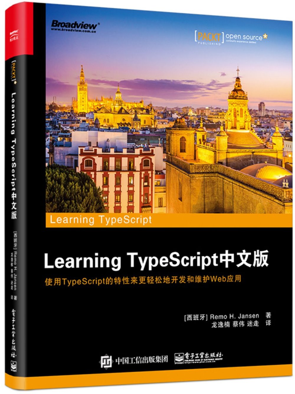 Learning TypeScript中文版