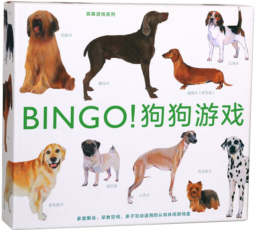 賓果游戲系列：BINGO！狗狗游戲