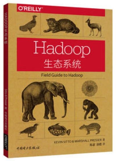 Hadoop生態系統