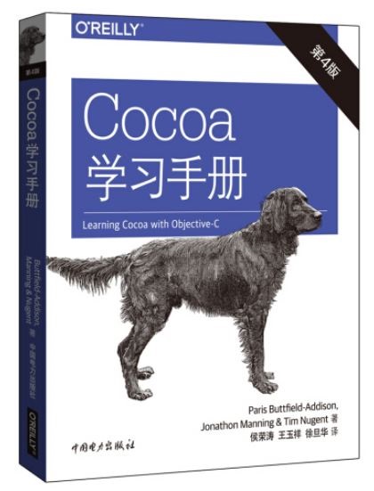 Cocoa學習手冊（第4版）
