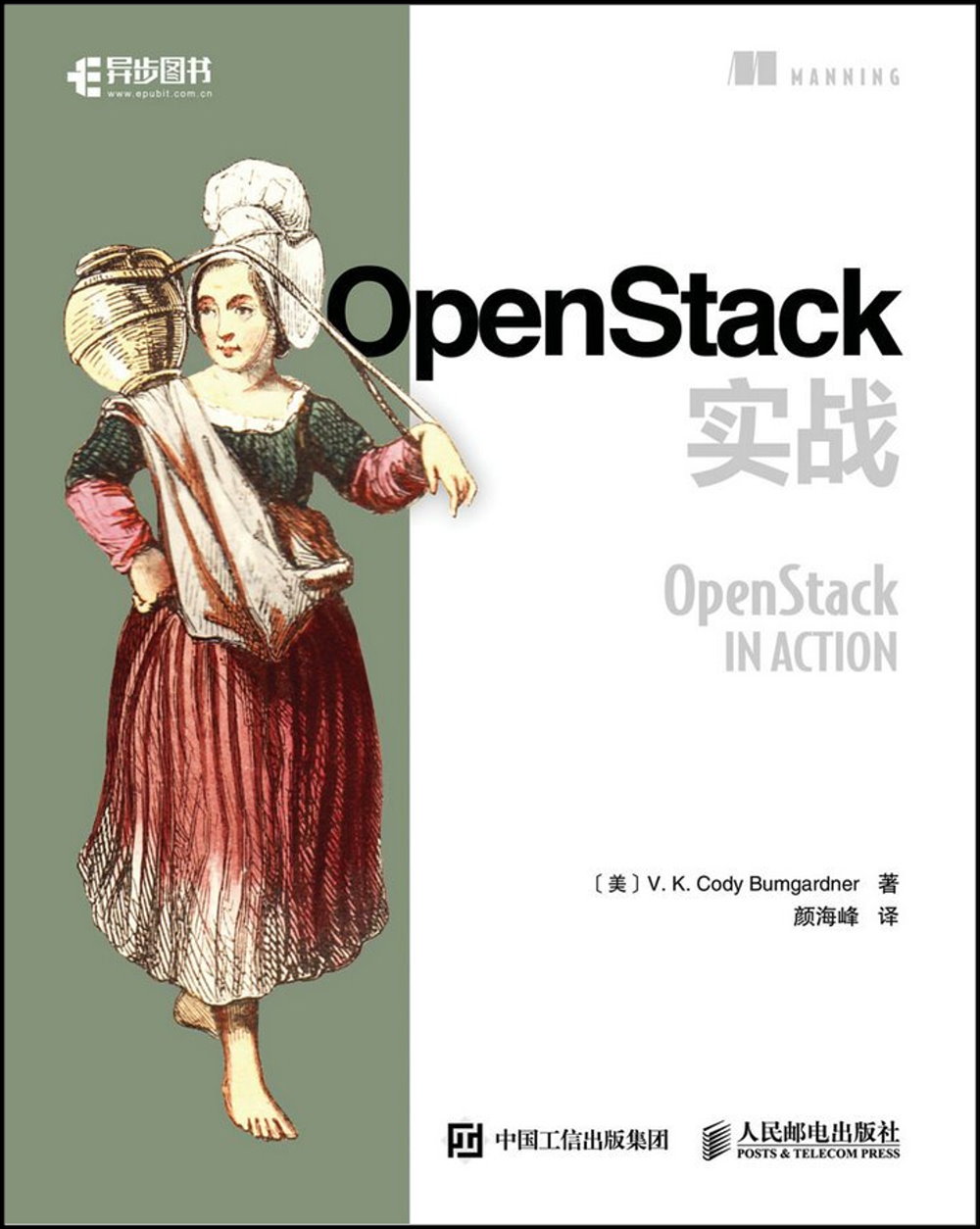 OpenStack實戰