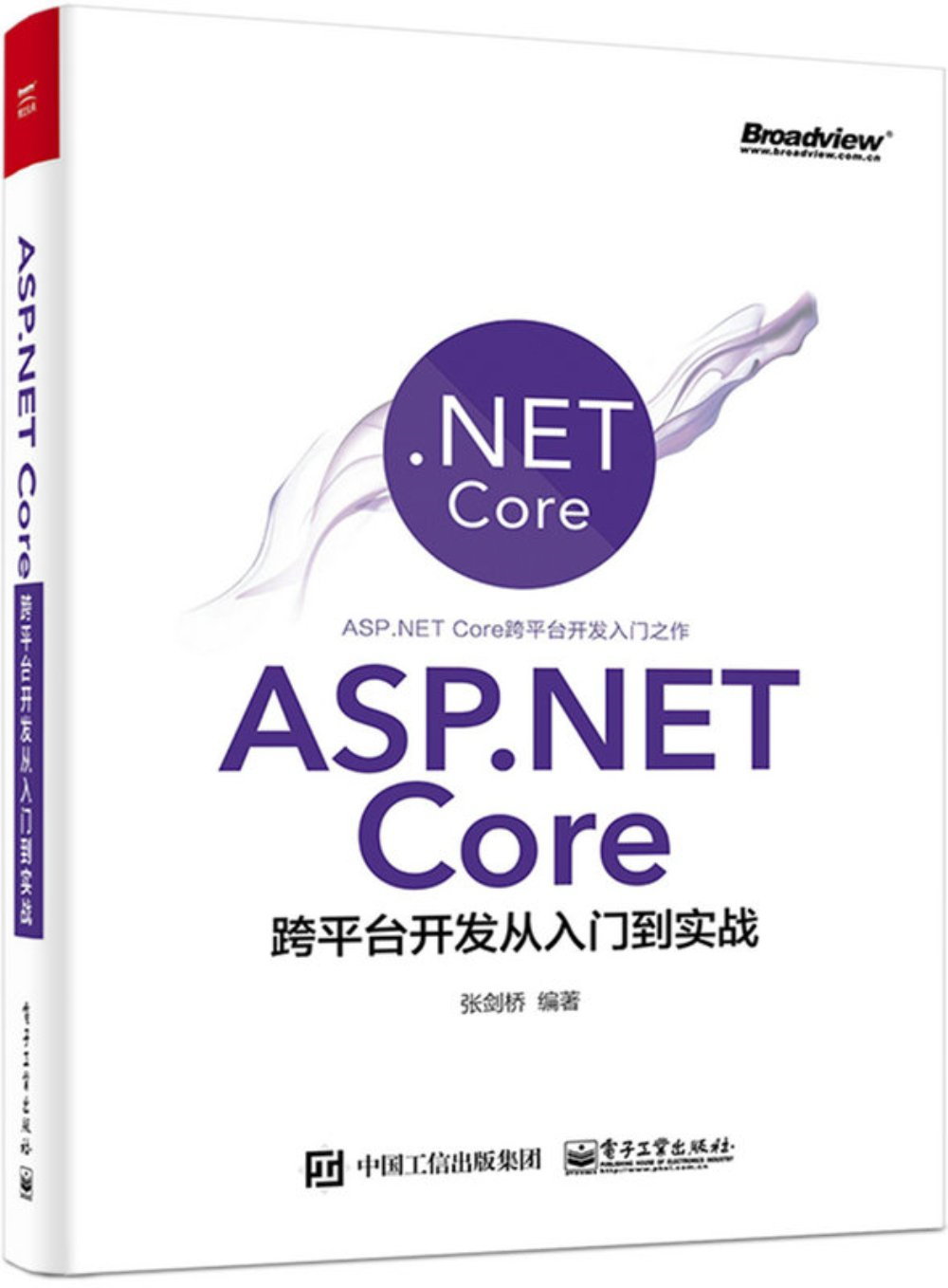 ASP.NET Core跨平台開發從入門到實戰