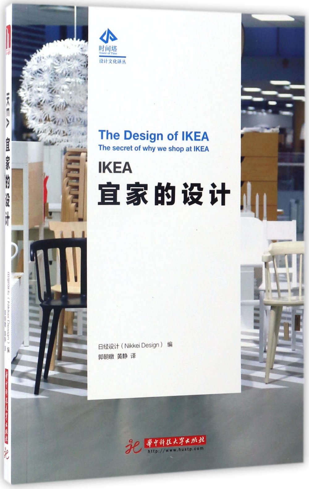 IKEA宜家的設計