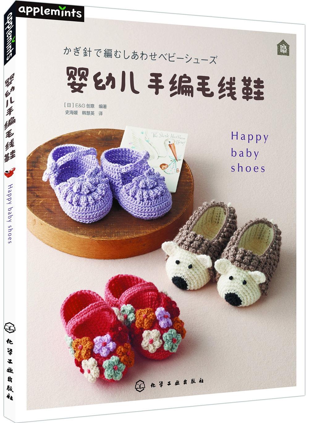 嬰幼兒手編毛線鞋