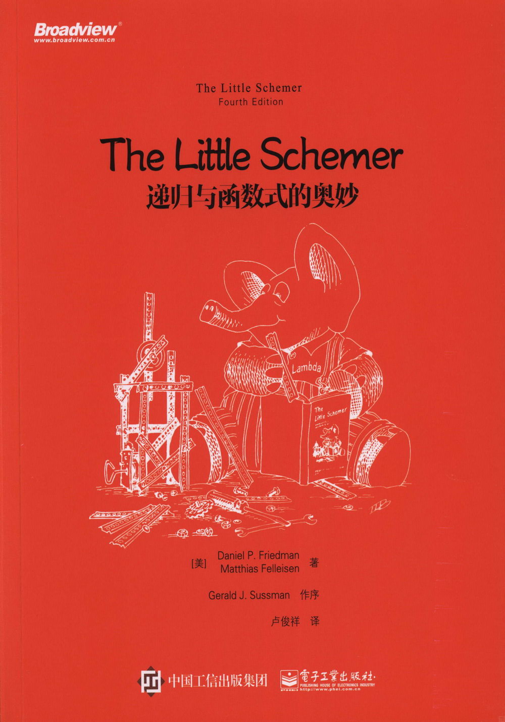 The Little Schemer：遞歸與函數式的奧妙