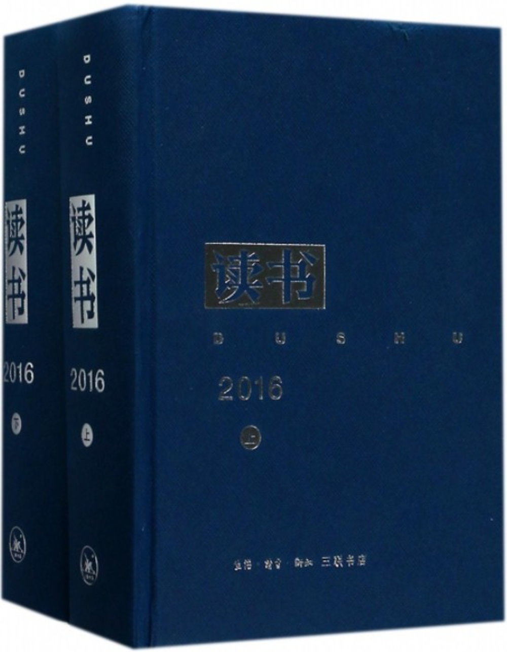 讀書2016（上下）