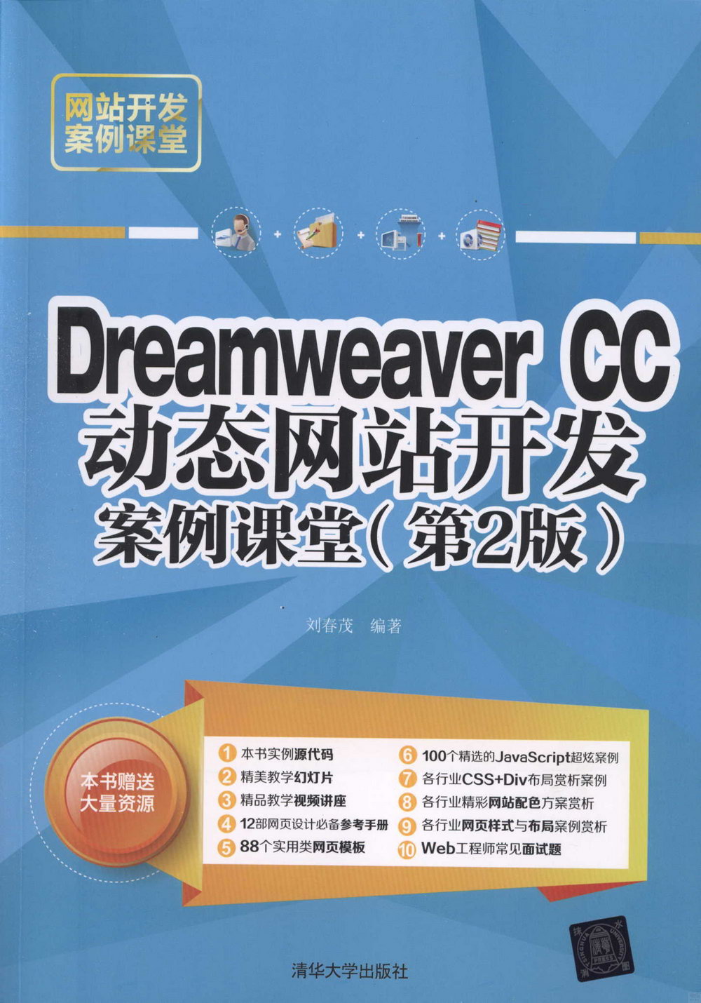 Dreamweaver CC動...
