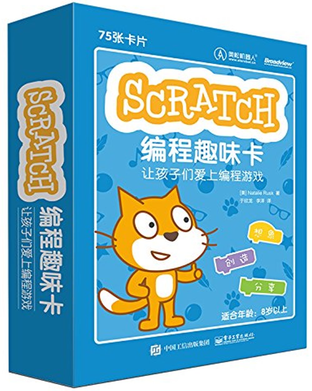 Scratch編程趣味卡：讓孩子們愛上編程游戲