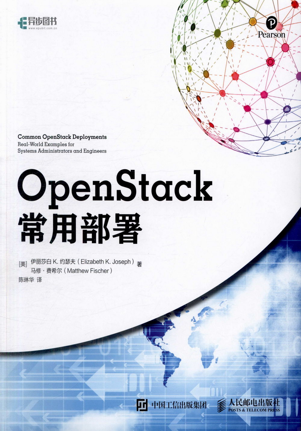 OpenStack常用部署