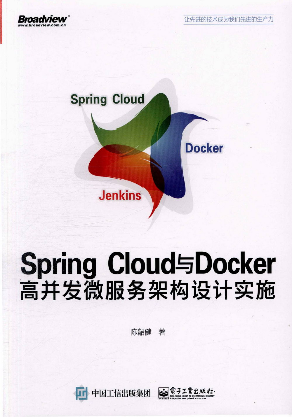 Spring Cloud與Docker高併發微服務架構設計實施
