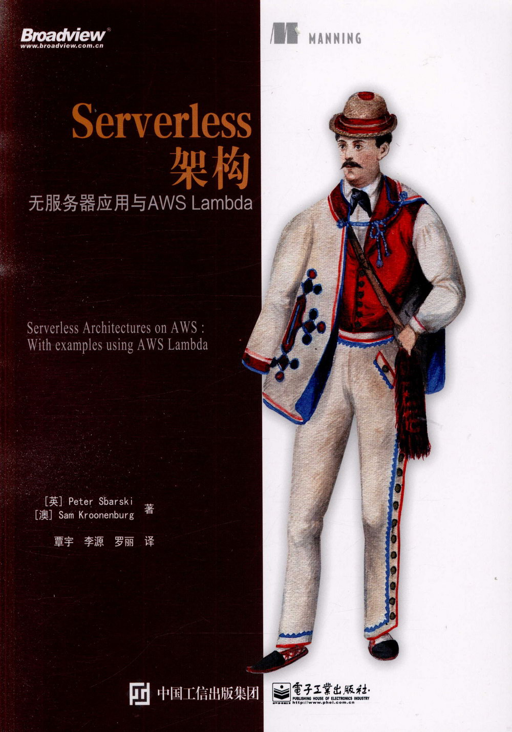 Serverless架構：無伺服器應用與AWS Lambda