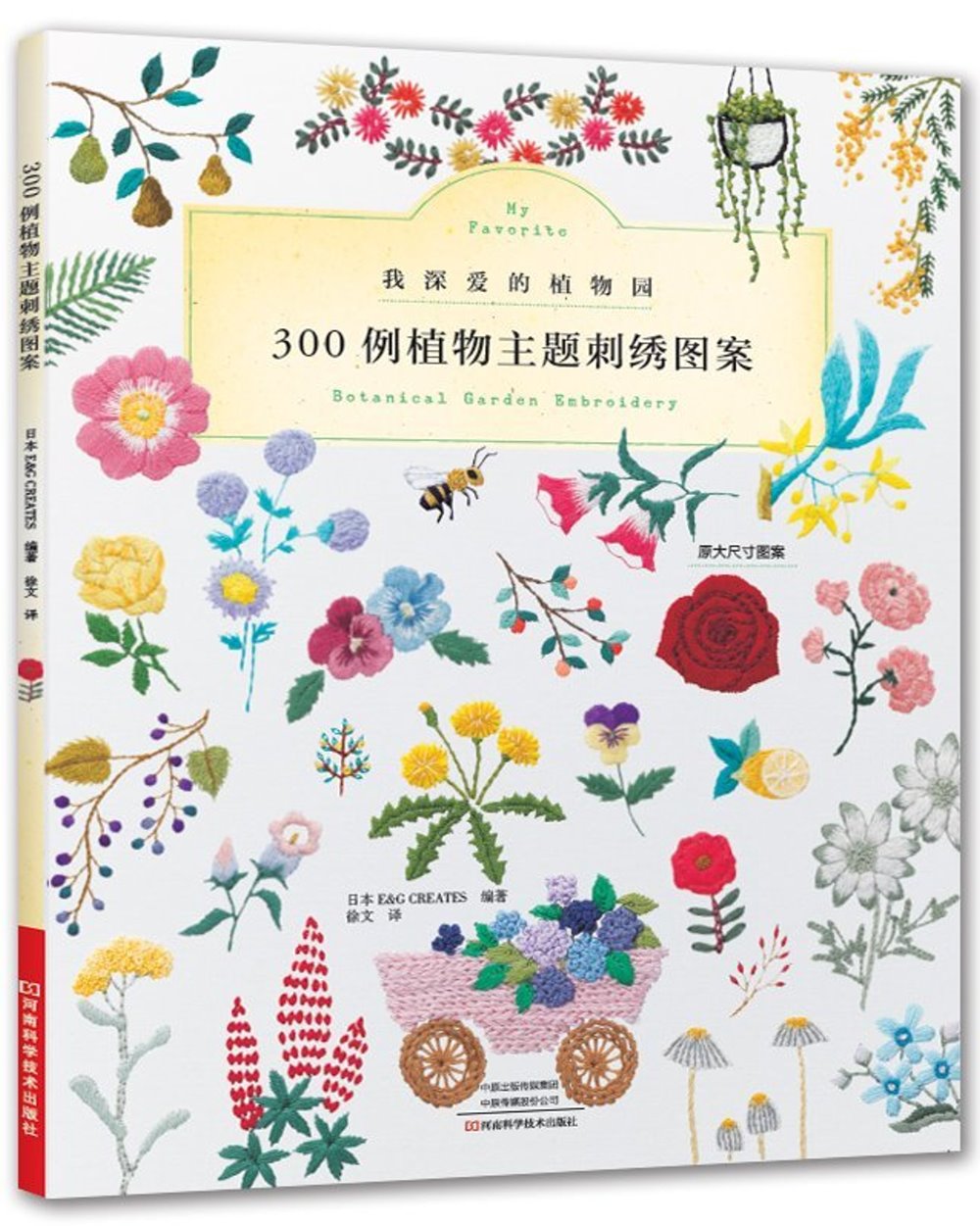 300例植物主題刺繡圖案