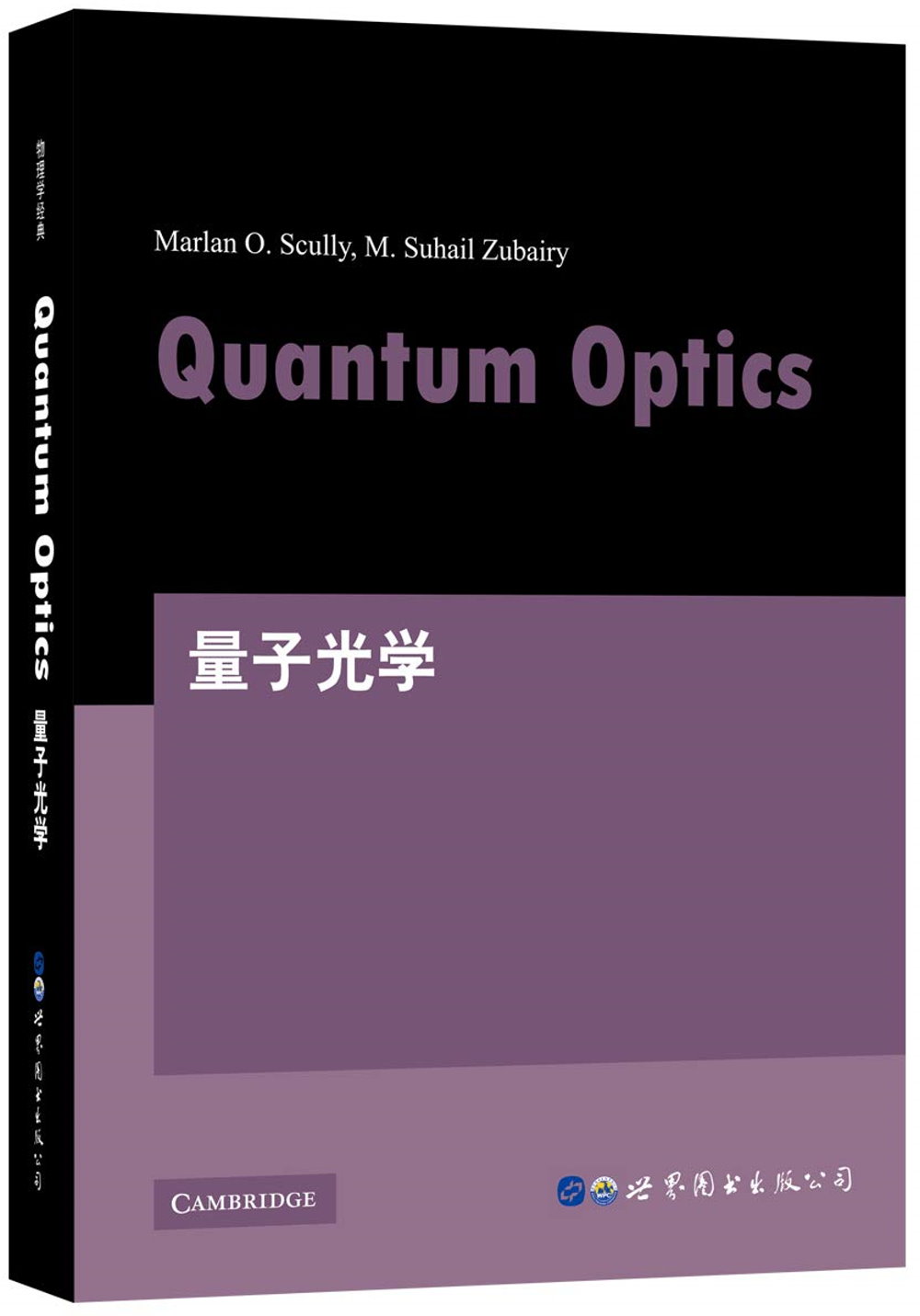 量子光學（英文）