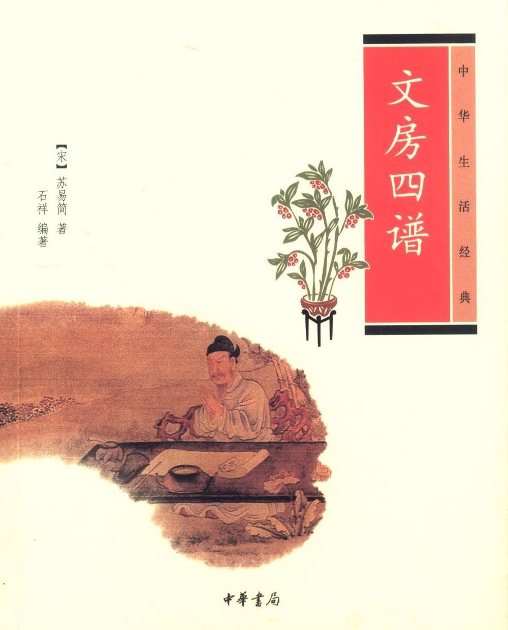 簡體書