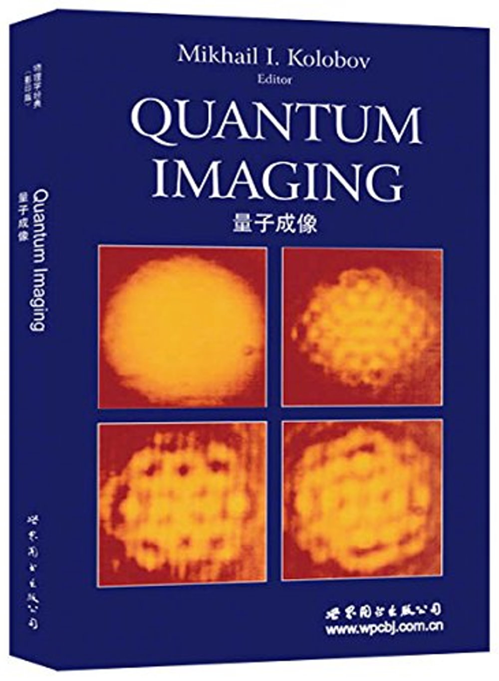 物理學經典（影印版）：量子成像