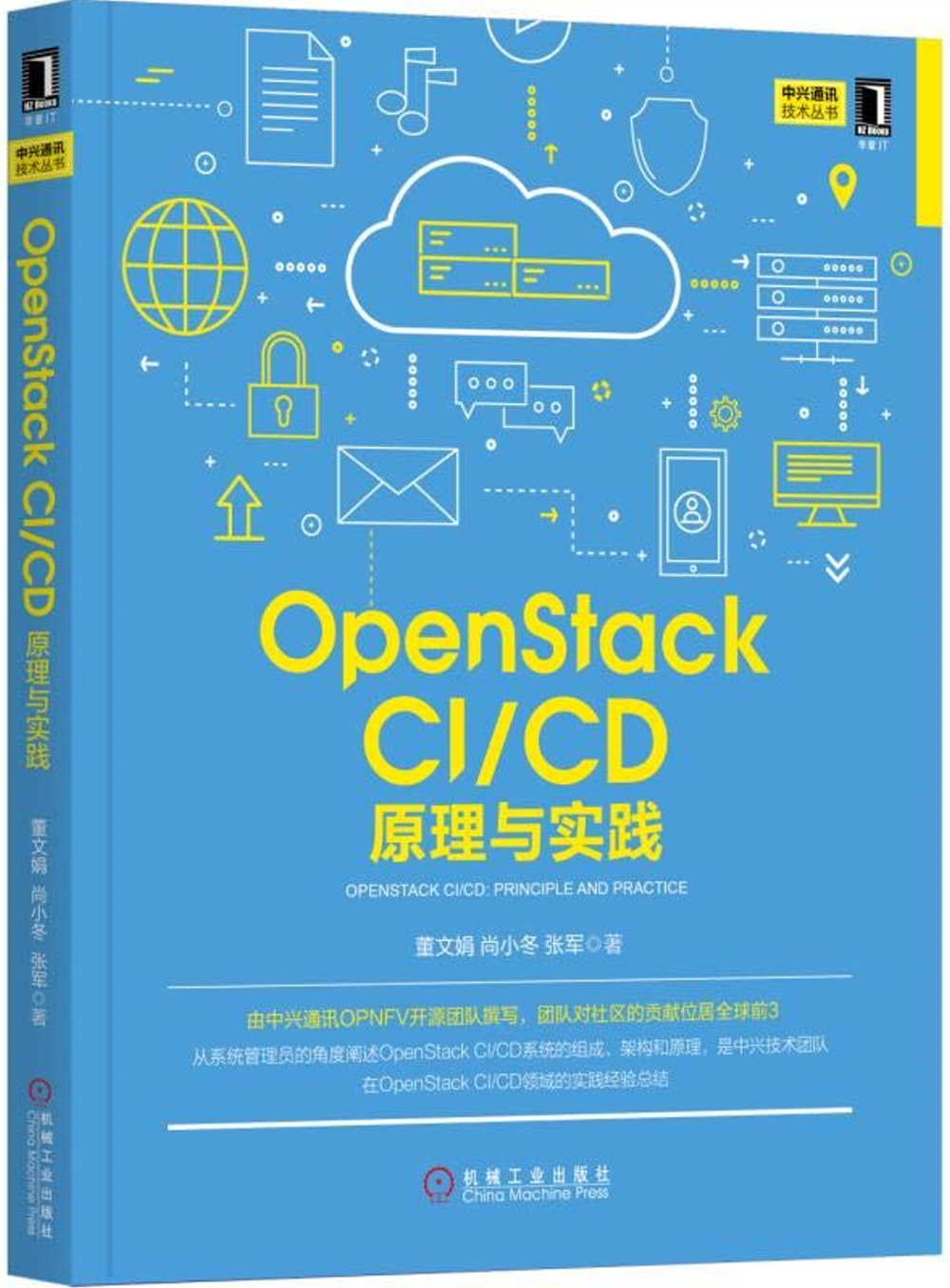 OpenStack CI/CD：原理與實踐