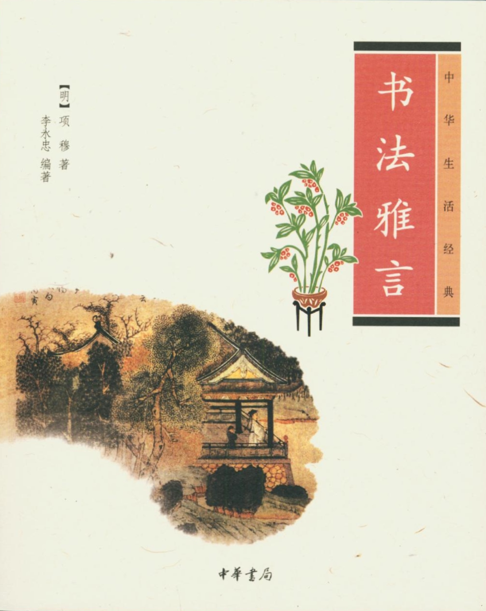 簡體書