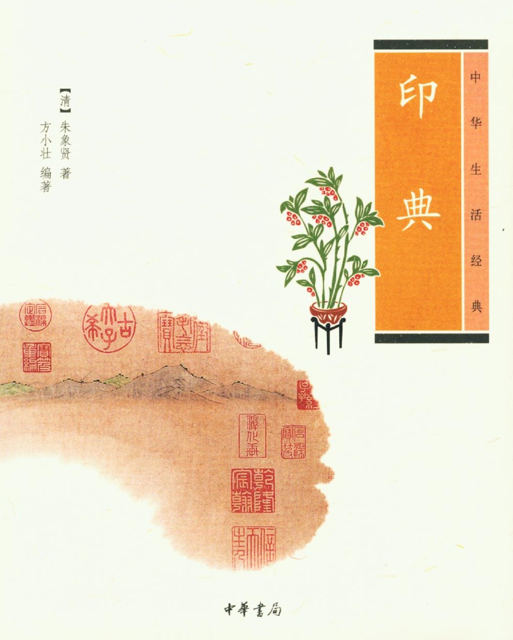 簡體書