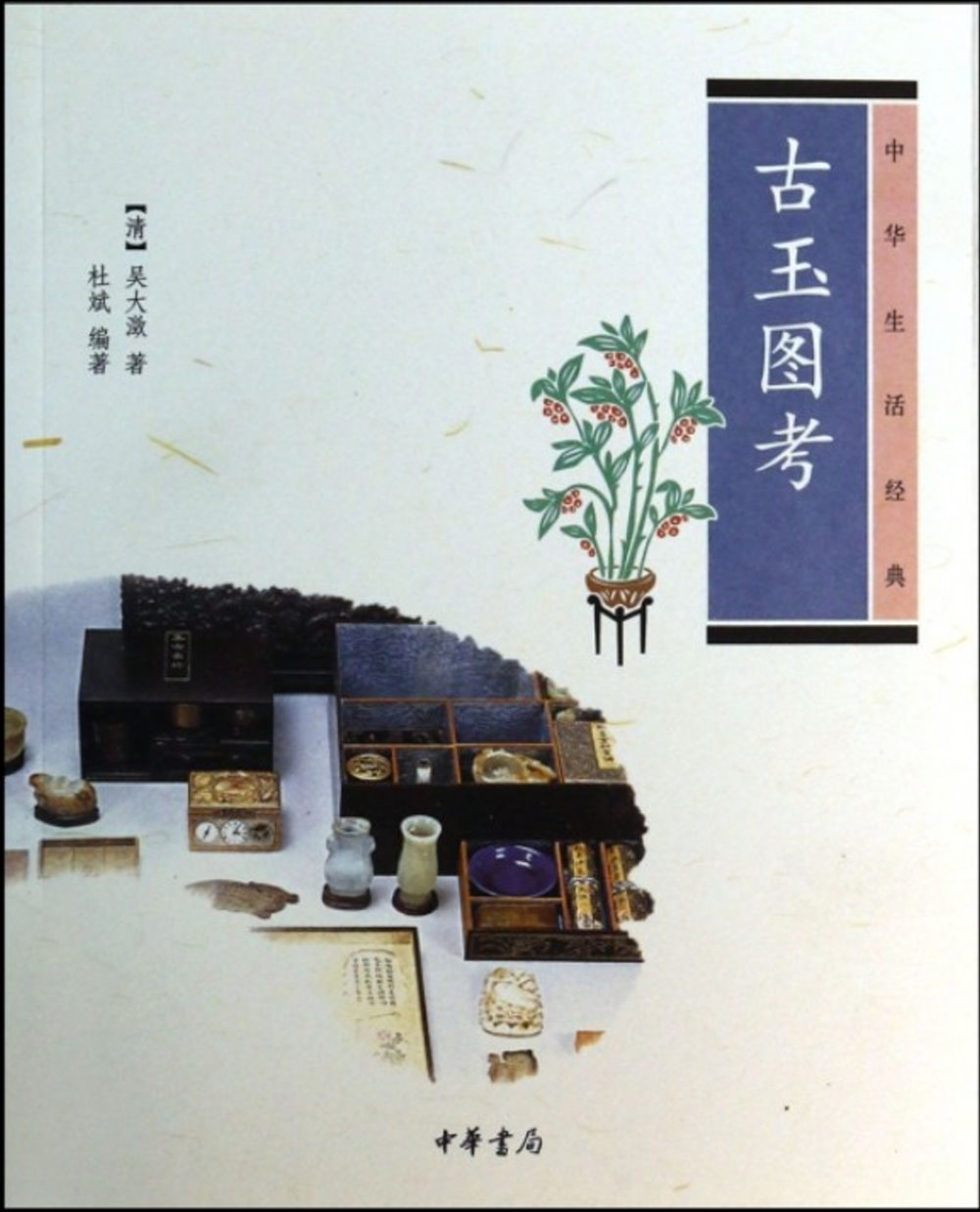 簡體書