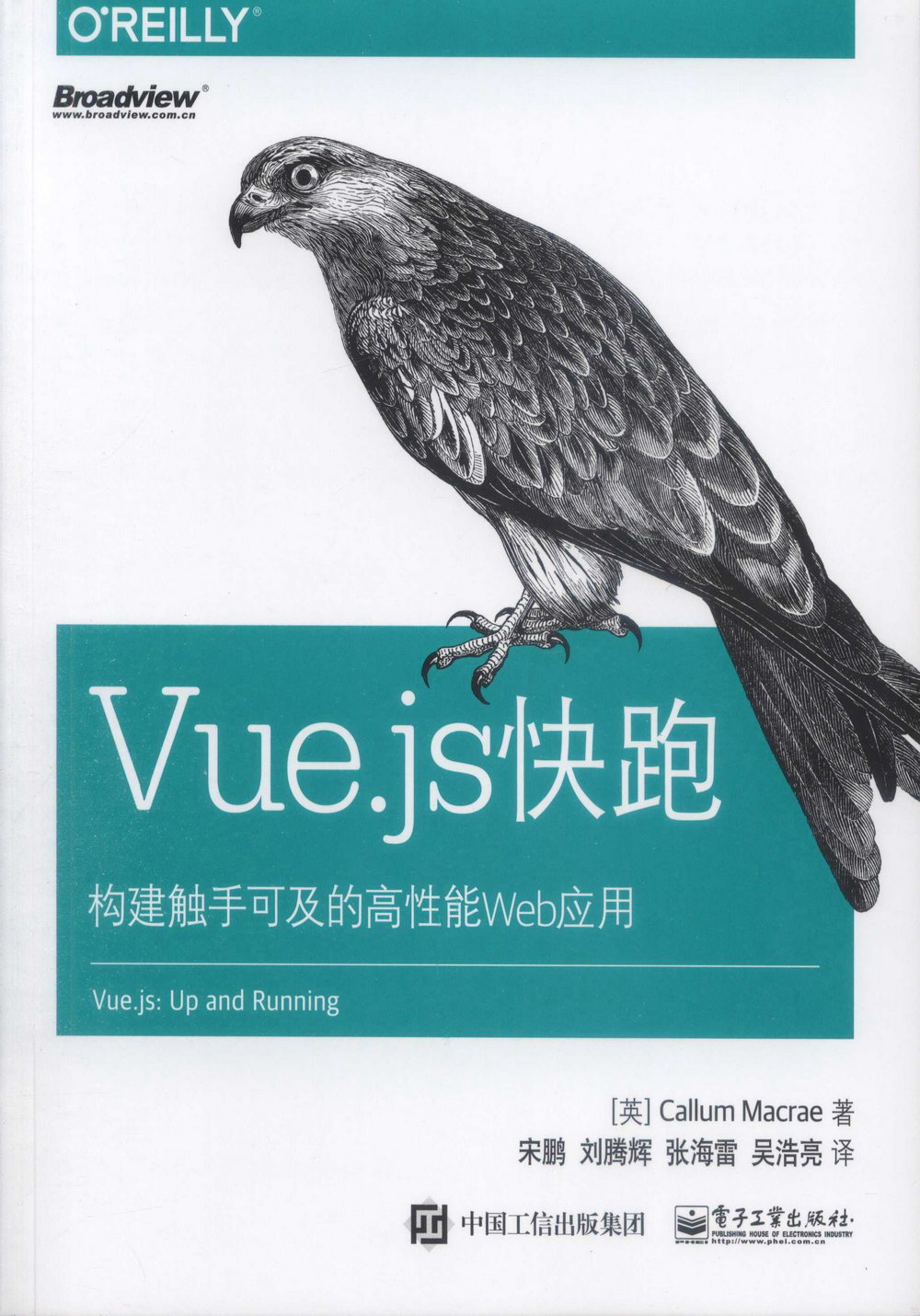 Vue.js快跑：構建觸手可及的高性能Web應用