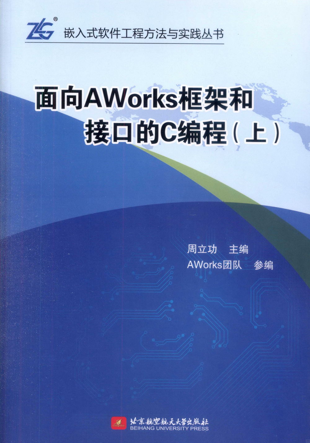 面向AWorks框架和介面的C編程（上）