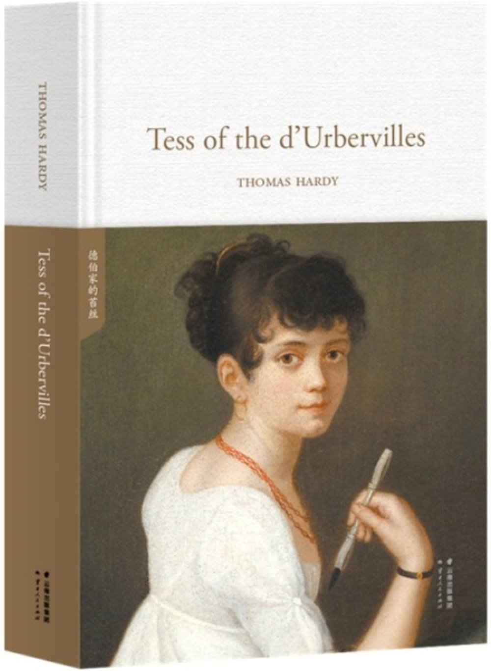 德伯家的苔絲=Tess of the d』Urbervilles（英文版）