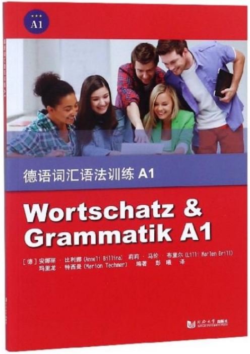 德語詞彙語法訓練.A1