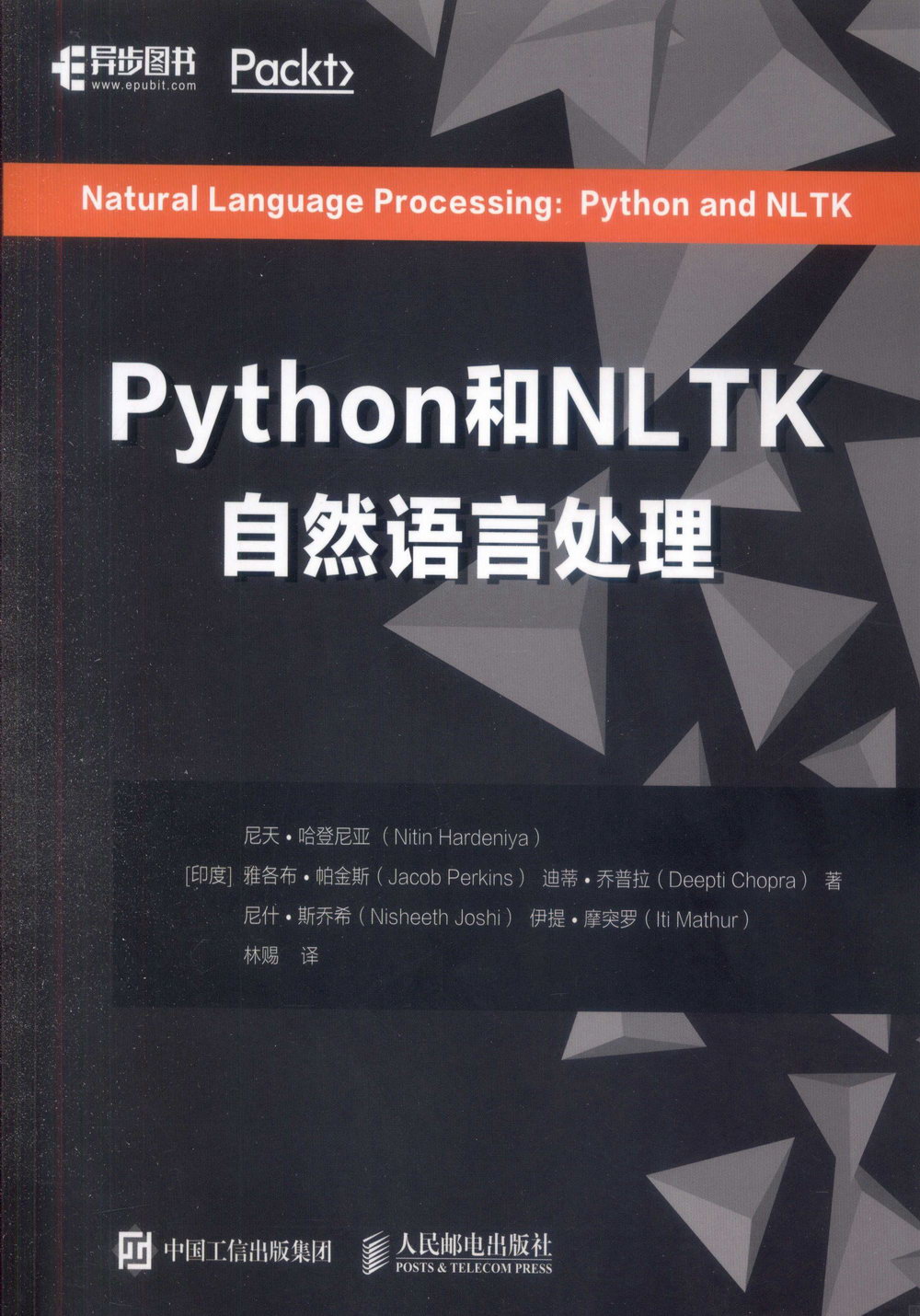 Python和NLTK自然語言處理
