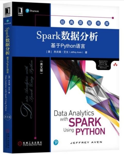 Spark數據分析：基於Python語言（英文版）